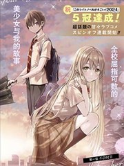 青空下的约定 少女漫改